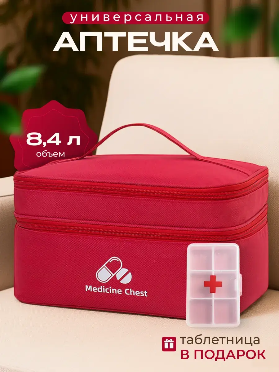 AnVan_Shop Home First Aid Kit, 8.4L Oxford Fabric, 2 Compartments