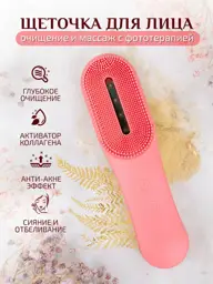 CARING EXPERT Facial Cleansing Brush with LED Light Therapy Face Wash #1