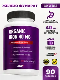 PROTEIN.COMPANY Iron Fumarate with Vitamins B9 and B12 Tablets 90 pcs #1