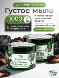 Special Series Charcoal Thick Bath Soap for Hair and Body 2 Count #1
