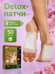 Kinoki Herbal Foot Patch 50 Pack Patches #1