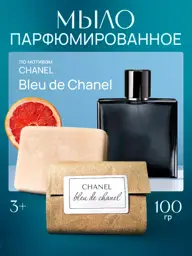 La’Perfume Grapefruit, Nutmeg & Frankincense Bar Soap, 100 g #1