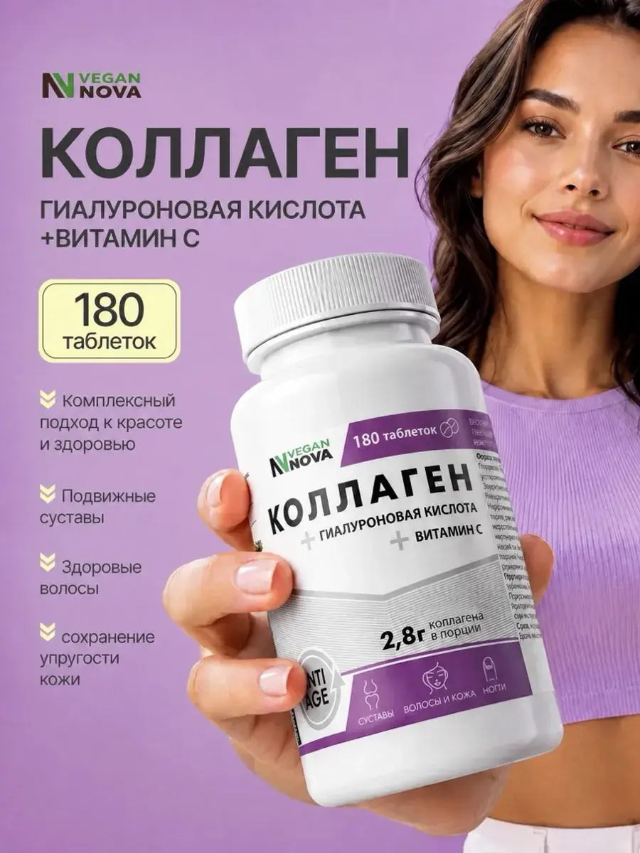 VeganNova Beef Collagen Tablets with Vitamin C and Hyaluronic Acid 180 pcs