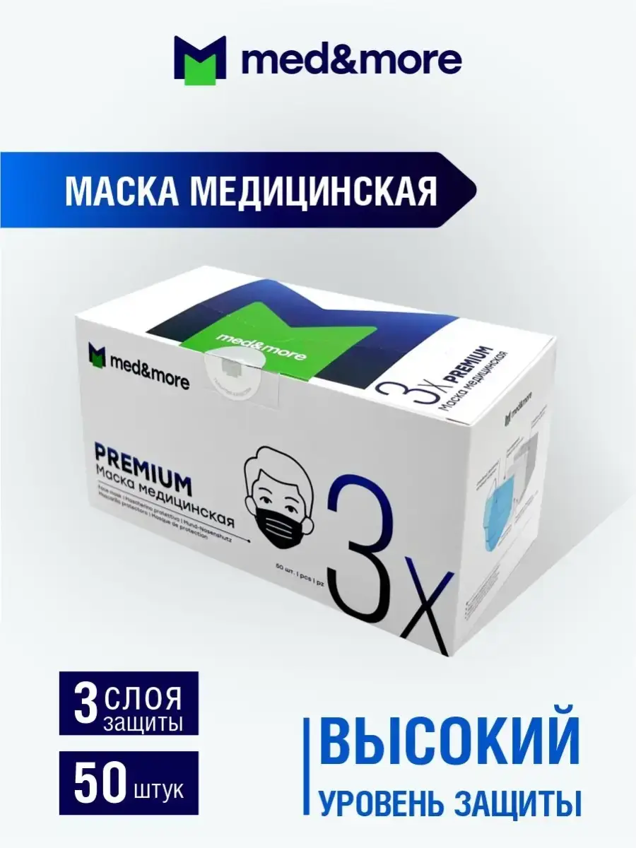 MED AND MORE Premium Medical Mask White 50 Pack