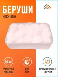 PVHOME Reusable Wax Earplugs for Sleep, 20 pcs #1