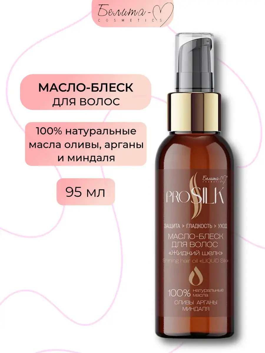 PROSILK Liquid Silk Hair Gloss Oil, 95 ml