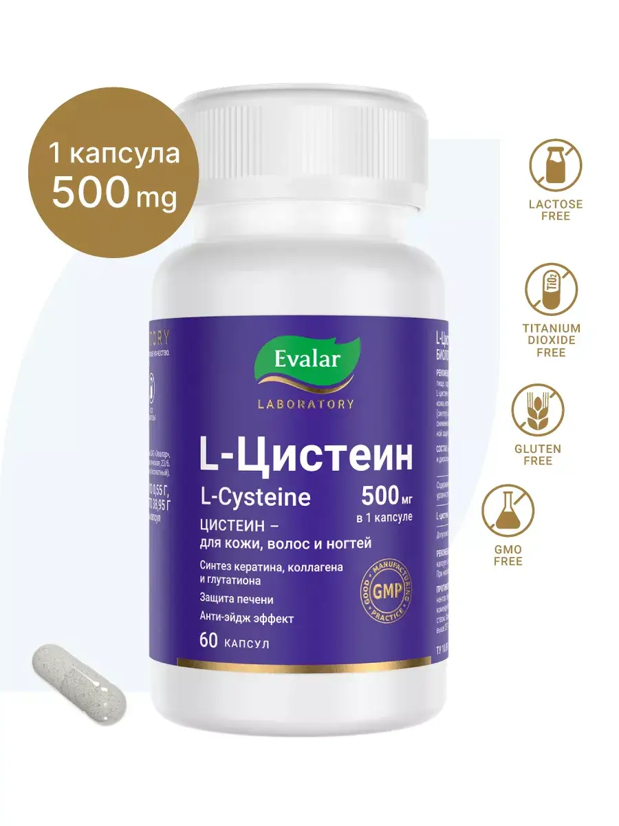 Evalar L-Cysteine 500 mg Capsules, 60 Count