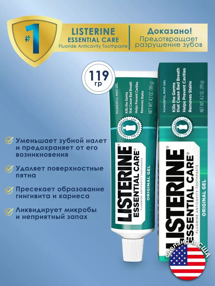 Listerine Essential Care Original Gel Toothpaste 119g