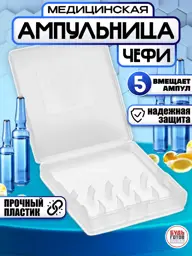Chefi Tactical Plastic Ampoule Case for Medical Kits #1