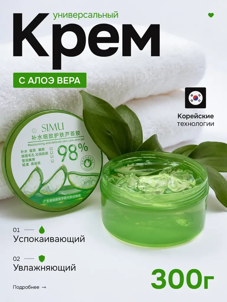 Simu Moisturizing Aloe Vera Cream-Gel 300 ml #1