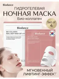 Biodance Bio-Collagen Night Face Mask, 4 Tubes 4 Count #1