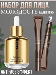 Korean Cosmetics Serum 60 ml and Cream with Vibrating Massager 20 ml Set #1