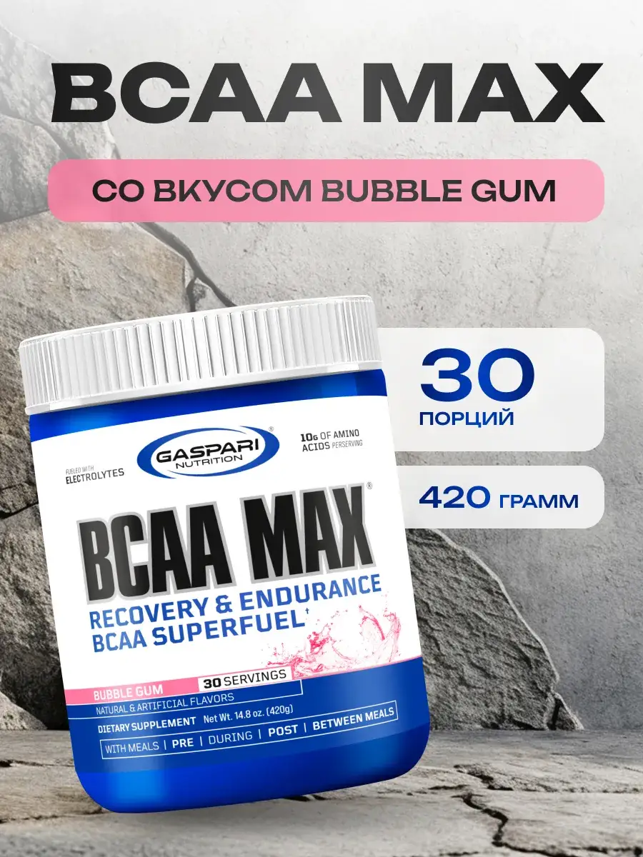 Gaspari Nutrition BCAA Powder, 420 ml, Bubble Gum
