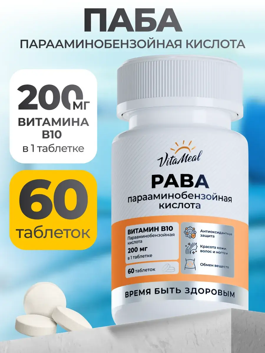 VitaMeal PABA Vitamin B10 Tablets 500 mg 60 pcs