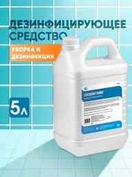 Septolit Plus Concentrated Disinfectant, 5 L #1
