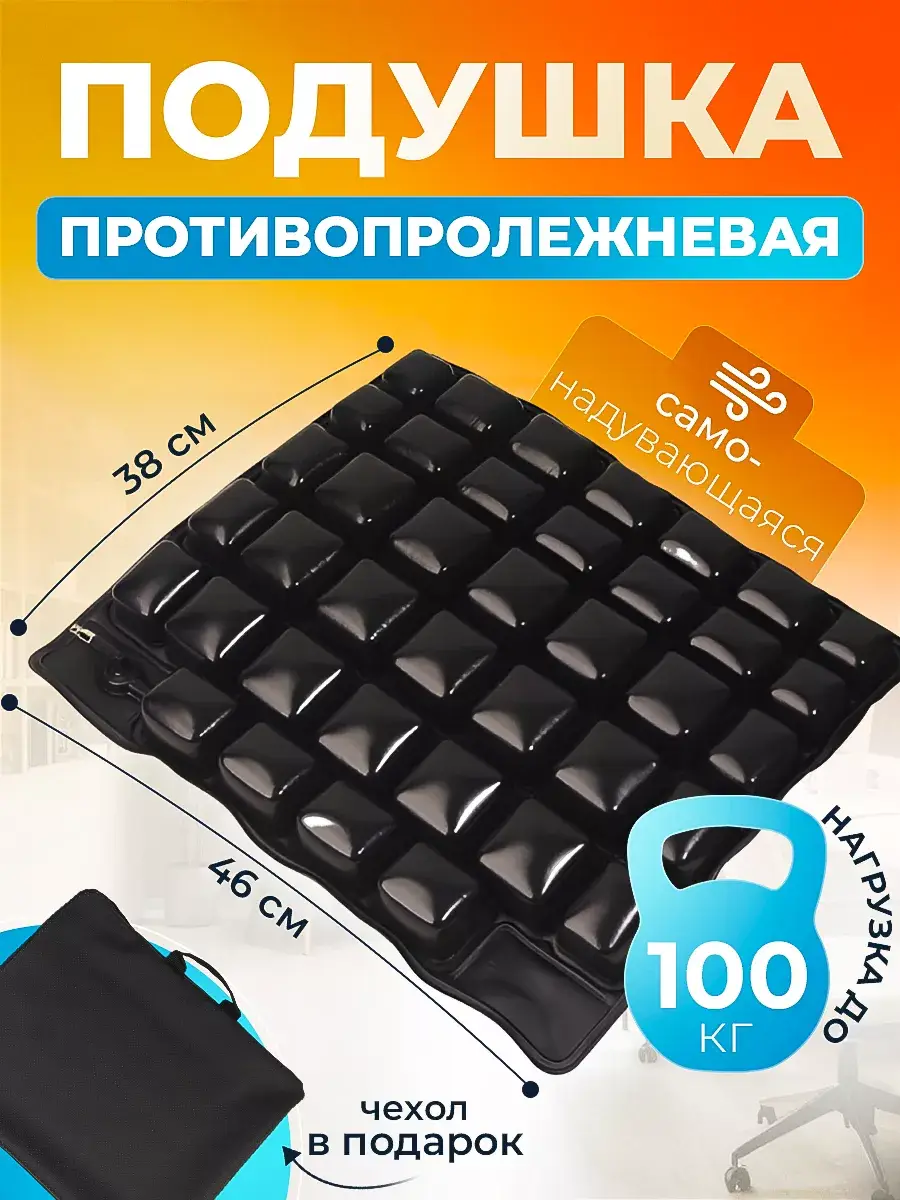 FOSTA Self-Inflating Anti-Pressure Cushion 46x38x4 cm