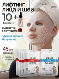 SHE'S IN Peptide Firming Face and Neck Mask Pack with Essence 10 Count #1