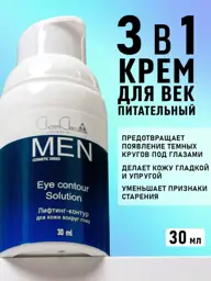 CharmCleoCosmetics Eye Cream, 30 ml #1