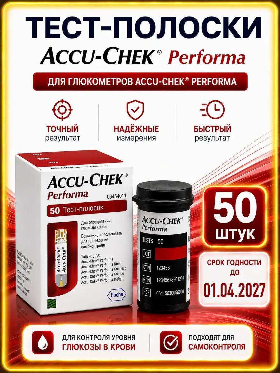 Accu-Chek Performa Test Strips 50 Pack