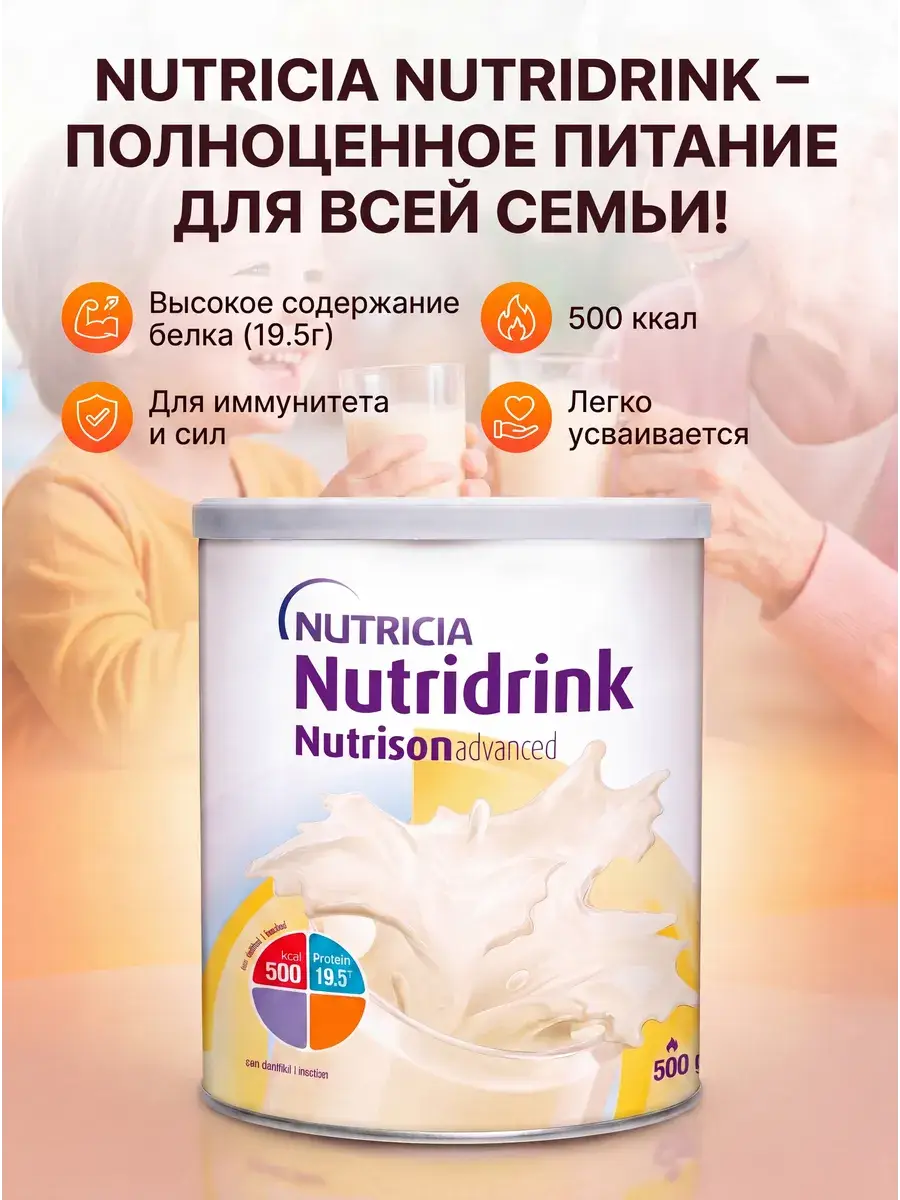Nutridrink Advanced Dry Mix 322 g