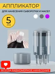 HONS MEDICAL Portable Hair Applicator Comb, 5 ml, Gray #1