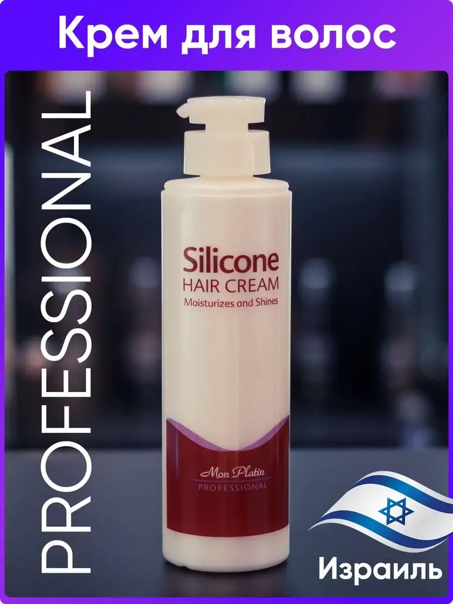 Mon Platin Silicone Hair Care Cream, 500 ml