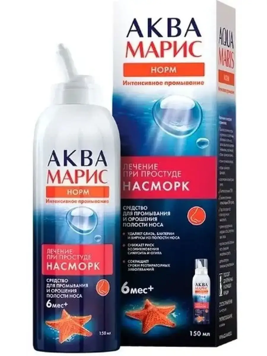 Aqua Maris Norm Intensive Nasal Spray 150 ml
