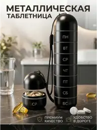 Metal Pill Organizer 7 Compartments Tablets #1