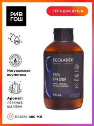 Ecolatier Relax Men Shower Gel, 400 ml #1