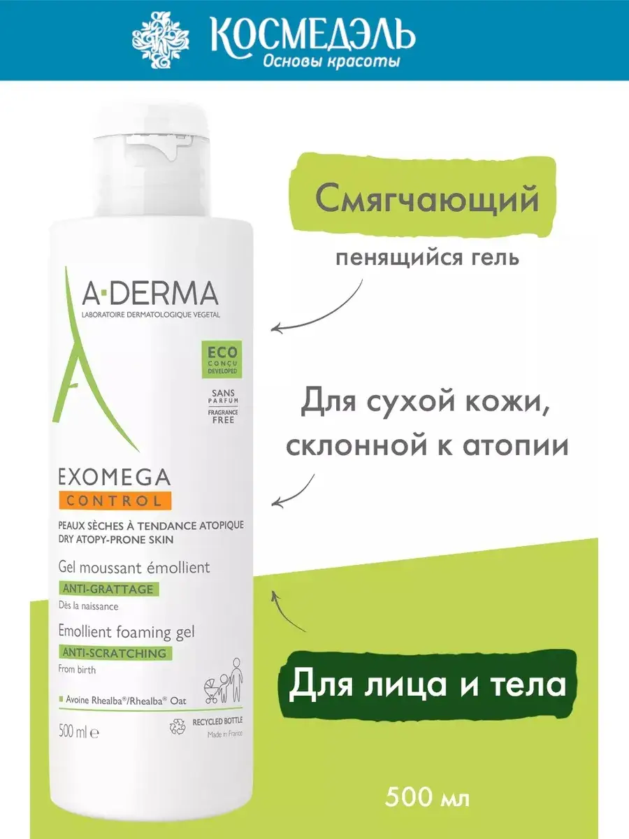 A-Derma Exomega Control Emollient Foaming Gel 500 ml