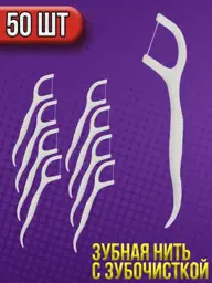 Good Pokupka Dental Flossers with Toothpicks, 50 Pieces #1