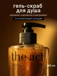 The Act XX Scrubbing Moisturizing Shower Gel 460 ml #1