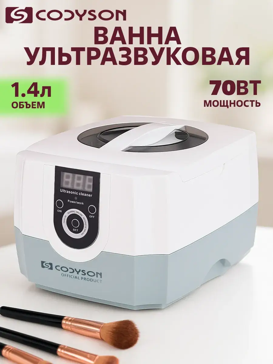 CODYSON CD-4800 Ultrasonic Cleaner 1.4L 42kHz