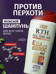 Real Trans Hair Anti-Dandruff Shampoo, 400 ml #1