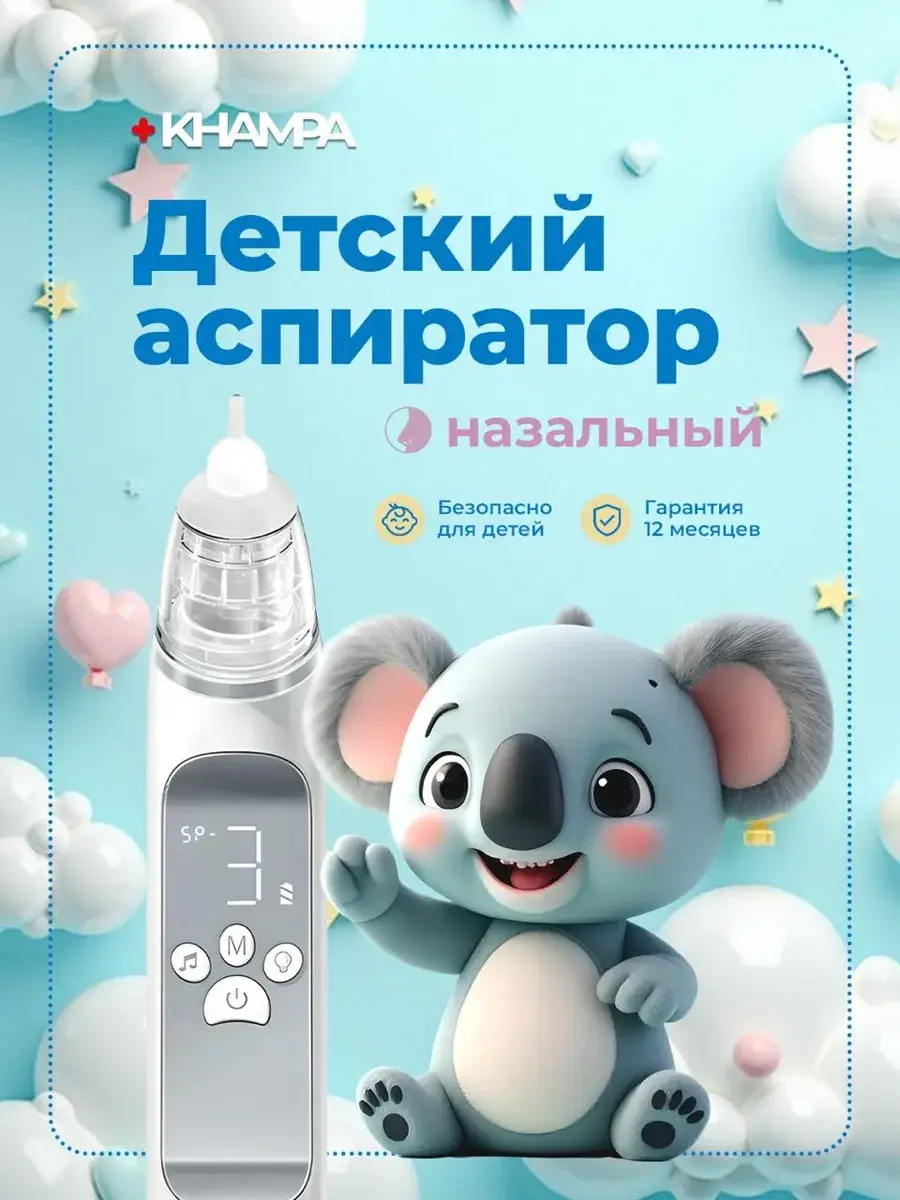 KHAMPA Electric Nasal Aspirator for Newborns, 3 Silicone Tips, Cordless