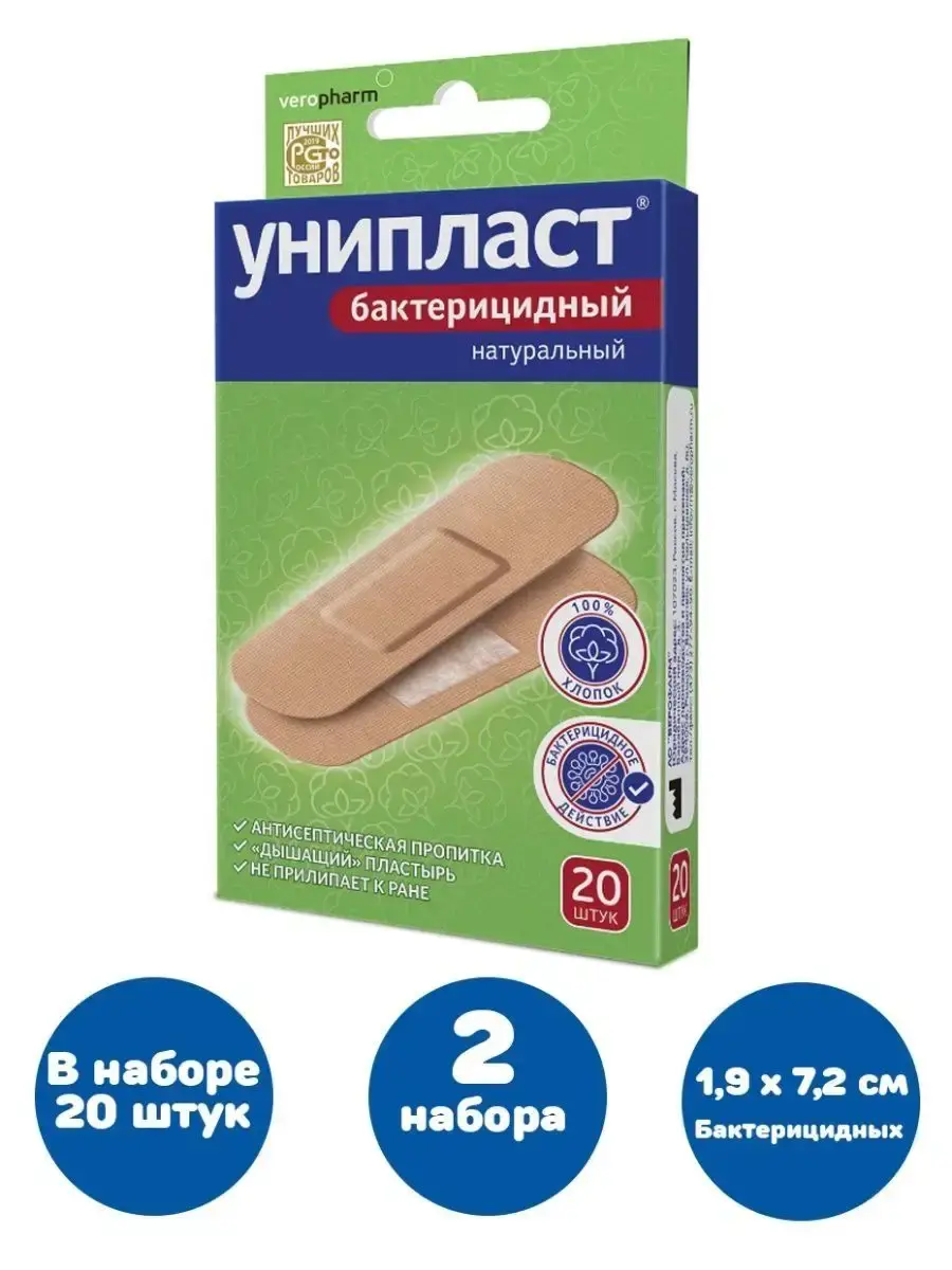Uniplast Antibacterial Fabric Adhesive Plasters Set Patches