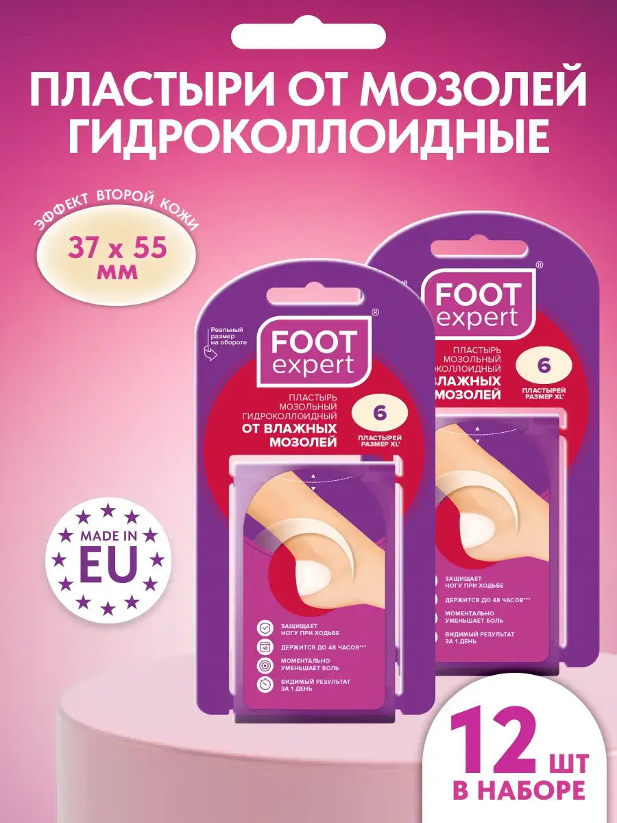 Foot Expert Hydrocolloid Blister Plasters 12 Pack 3.7 x 5.5 cm Patches 12 Count