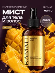 KAMALI Perfumed Body and Hair Mist Mango Spray #1
