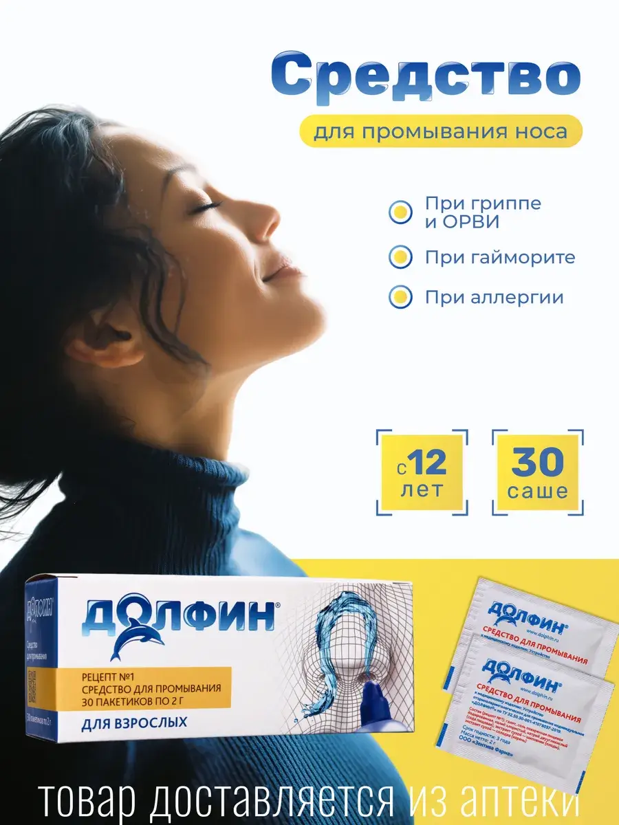 Dolphin Nasal Wash Powder 30 sachets 2 g, 30 Count