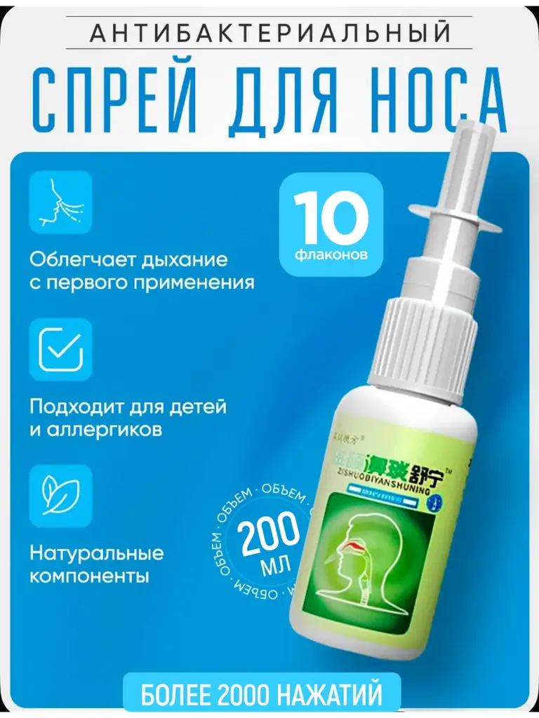 NeoVita Nasal Spray 10 Bottles 10 Count #1