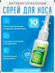 NeoVita Nasal Spray 10 Bottles 10 Count #1