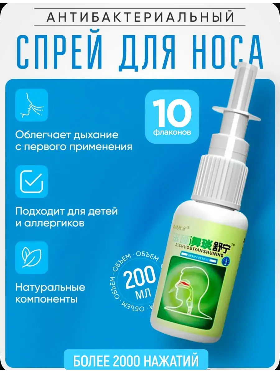 NeoVita Nasal Spray 10 Bottles 10 Count