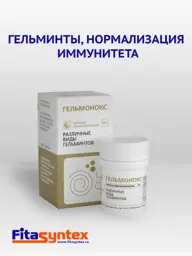 Fitasintex Helmonox Homeopathic Granules Gel 15 g #1
