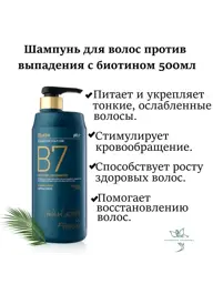 WELCOS Forest Story B7 Biotin Anti-Hair Loss Shampoo, 500 ml #1