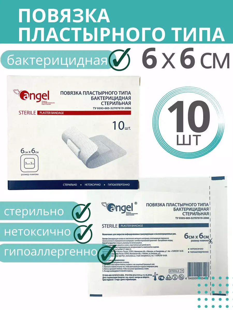 MedUmS Adhesive Bactericidal Wound Dressing 6x6 cm Patches