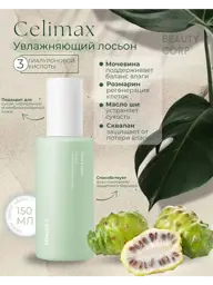 Celimax Noni Hydra Firming Facial Lotion 150 ml #1