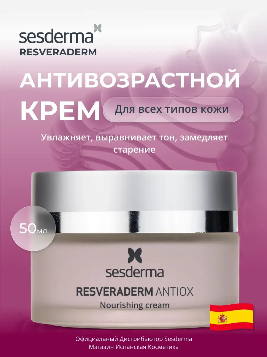 Sesderma Resveraderm Antiox Nourishing Cream 50 ml