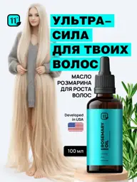 11i Professional Rosemary Hair Oil, 100 ml #1