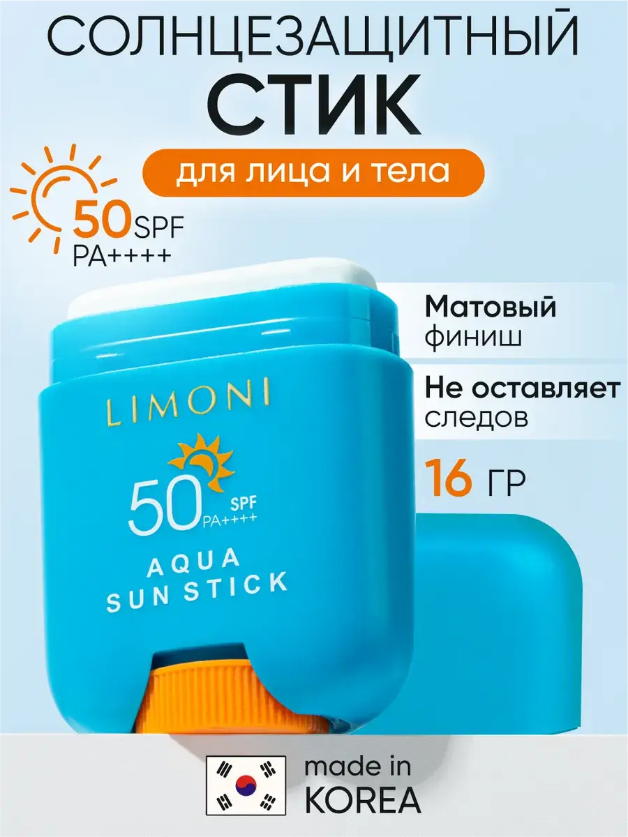 Limoni Sunscreen Stick for Face and Body, SPF 50+ PA++++ Face Cream