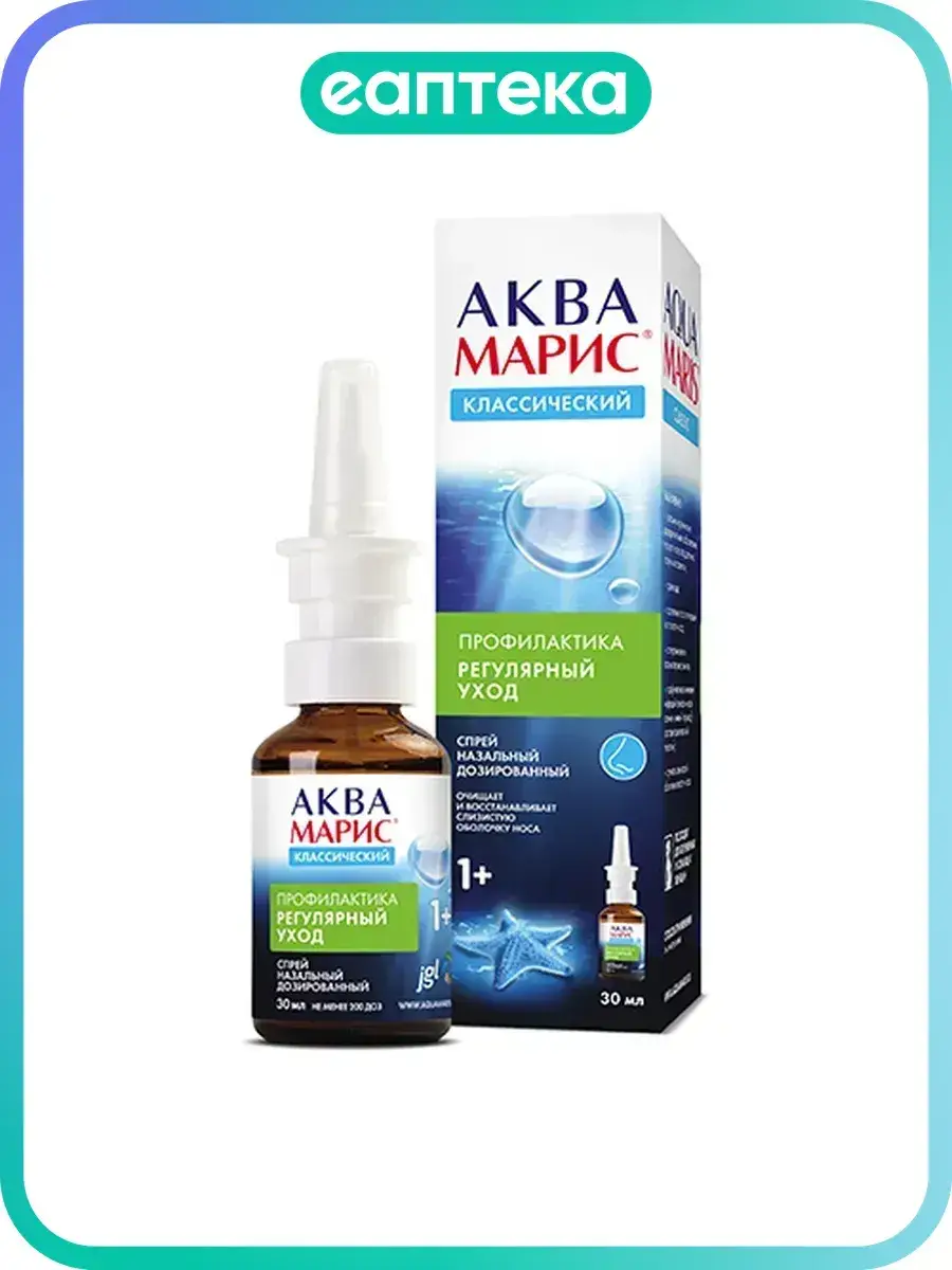 Aqua Maris Classic Nasal Spray 1 Pack 30 ml, 1 Count